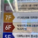 영통구청 앞 | [수원] 영통구청 PC방 추천, 녹스PC방 수원본점 후기