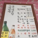 서재할매메기매운탕 이미지