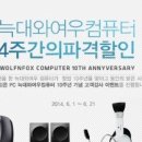 늑대와 여우 이미지