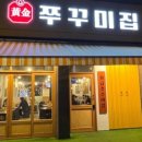 진천국불백 이미지