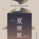 이지영 초청 연주회 이미지