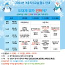 겨울독서교실 이미지