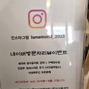 루나몬드 - 오산시 오산대역로132번길 42 | 루나몬드