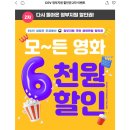 PET 66더3972 | cgv 범계 영화 얼굴 리클라이너 좌석 C 열 관람후기 매점 영업시간 주차정보