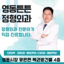 충청북도 영동군 영동읍 정형외과 전문병원 추천 5곳 어깨 | 손가락 | 목 | 관절 | 무릎