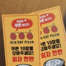 오라잇피자다산중앙공원점 이미지