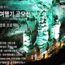 여행플러스협동조합