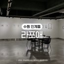 라포애 이미지