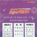 효성어린이공원 (JC공원) 이미지