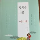 행복은여기에 이미지