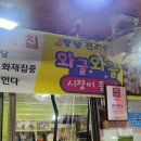 솔나무떡방앗간 이미지