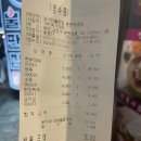 달궈진 불판집 온천직영점 이미지