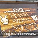 동광초교 병설유치원 이미지