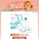 으뜸50안경 갈매역점 이미지