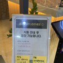 건대입구, 갓성비 샤브샤브 뷔페 [그린플레이트] 주말 웨이팅 및 고퀄메뉴 후기