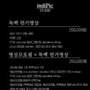 인디픽스튜디오