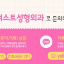 강남퍼스트성형외과의원 이미지