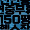 차짐 전민점 PT 헬스 이미지