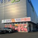한돈직영판매점 이미지
