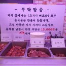 참숯화로왕갈비 이미지