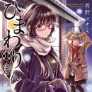 히마와리 - 성북구 한천로78길 45 | 히마와리