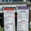 동림초밥