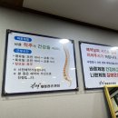 우암로R | {김해체형교정/김해통증관리} "김해 내외동 정연체형관리" 틀어진 자세, 체형 교정 관리 솔직 후기