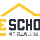 우리홈스쿨 이미지