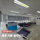 탐라커텐 이미지