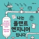 알이플랜트 네이버블로그