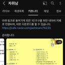 자취백과사전 만든 유튜버 자취남 이미지