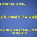 은천동-42 네이버블로그