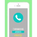 그린페인트 네이버블로그