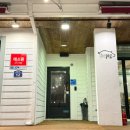 상동3길 이미지