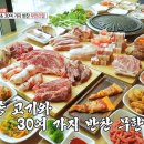 고기반찬 이미지