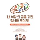창업식당 이미지