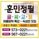 훈민정필