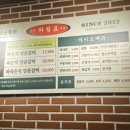 묵은지양푼갈비 이미지