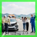 출장빵구밧데리산동타이어출장정비 | 24시긴급출장빵구 출장수리 업체 선정기준에 대해 알아보세요