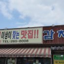 감치래비빔국수 이미지