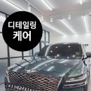 기원디테일링 이미지