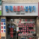 현대 독일보청기 의료기 이미지