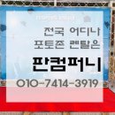 군민회관 체육관(체육경기) 이미지