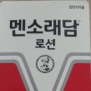 탑마을약국 네이버블로그