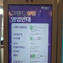 아이피호텔휘트니스 | 정선 1박2일 하이원 그랜드호텔 수영장 사우나 및 식당 카페와 매장 정보