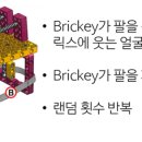 브리키 이미지