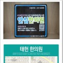 화수한의원 이미지
