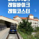 레일파크부동산중개 네이버블로그