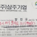 삼주기업(주) 이미지
