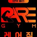 레어짐 네이버블로그